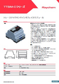 【新製品】TTSIM-Cシリーズ　トレーステック用 簡易型検出器