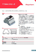 【新製品】TTSIM-3シリーズ　トレーステック用 小型検出器