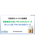 Asahi Chemical Synthetic Packaging Hot Melt Adhesive Proposal Document Asahi Melt Series