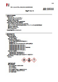 Galva Coat Spray_Safety Data Sheet