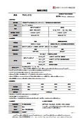 Mazax Spray_Product Manual