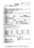 Modified Epos Spray NEXT Black_Product Manual