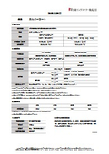 Galva Coat Spray_Product Manual
