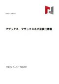 Mazax, Mazax Neo Coating Specification Document