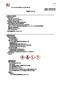 Mazax Neo Spray - Ingredient List and Test Results