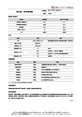 Galva Coat Spray_Ingredient List and Test Results