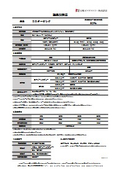 ラスタージンクスプレー_製品説明書