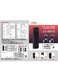 引き戸・開き戸OK！履歴機能搭載『LC-505TA-H/D』電子錠
