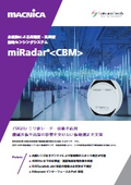 振動センシングシステム『miRadar CBM』