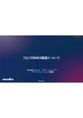 TELTONIKA製品