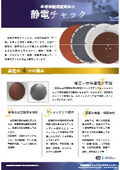 Electrostatic Chuck for Semiconductor Manufacturing Equipment _ Creative Technology