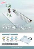 製品チラシ_表面保護フィルム　ビバミラーフィルム