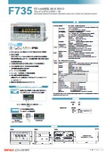 CC-Link対応ウェイングインジケータ　F735