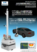 AMR自動空間可視化システム