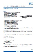 L-886 コンパクトかつ汎用性に優れたゴニオメーター 