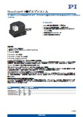 NanoCube 6軸ピエゾシステム P-616.65S