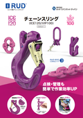 RUD Chain Sling Leaflet