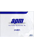 APM 会社案内