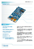 EtherCAT XMCモジュール「AdXMC1573」