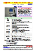 HF-CL06BU2 Catalog