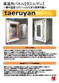 High-temperature panel "Taeryan"