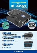 Foot-operated ball valve "BN-4PC Series"