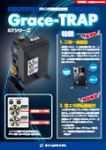 Drain Automatic Discharge Device "Grace-TRAP"
