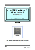 【Smart LCDC】High-Performance LCD Controller Manual for WQVGA LCD (KS-WQCT-I1)