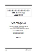 【Smart LCDC】High-Function LCD Controller Board for WQVGA LCD Manual (LCDCWQC-01)