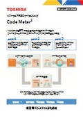 ソフトウェア保護とライセンシング Code Meter