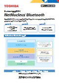 Bluetooth認証済みSDK Netnucleus Bluetooth
