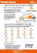 Modelon Impact：次世代のクラウド型システムモデリング環境　(1DCAE)
