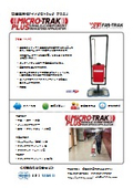 マイクロトラック プラス