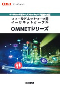 OMNET series Ethernet cables for field networks