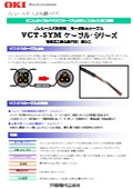 VCT-SYM cable