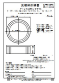 Cup Brush_Custom Design Drawing