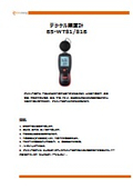 BS-WT81_WT81B_catalog