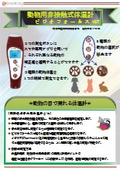 VisioFocus VET Catalog