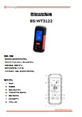 電磁波試験器-WT3122_カタログ_20250331