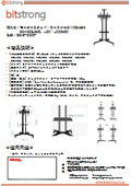 TV_STAND_単品カタログ_BS-STD2997_REV2