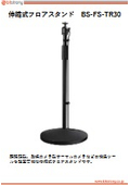 BS-FS-TR30