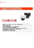 BS-2FG2747J3-OLSWUCV2XB/VO ドーム型 PTRZ ネットワークカメラカタログ