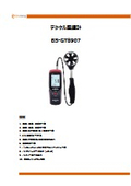 BS-GT8907_catalog