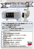 BS-AMT501_10-12_RGB