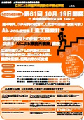 第61回DXによるBPR責任者養成講座