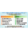 ベテラン頼みの現場、仕組み化しませんか？