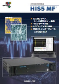 高速・広帯域超音波探傷器 HIS3 HF/LFの表紙画像です
