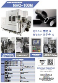 大型角度切専用切断機『NHC-100M』