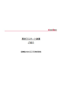 Solar cell equipment "Laminator"
