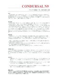 プラズマ窒化/イオン窒化防止剤 コンドルサルN9